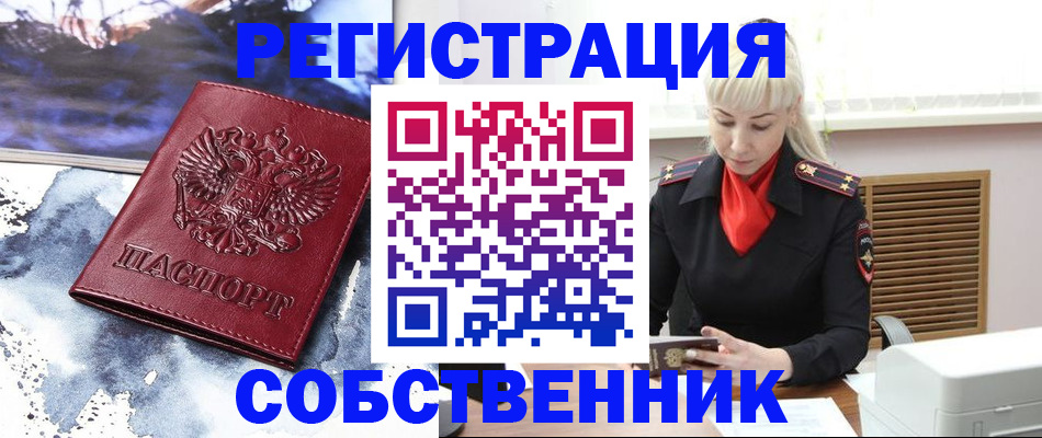 временная регистрация госуслуги в Нерчинске