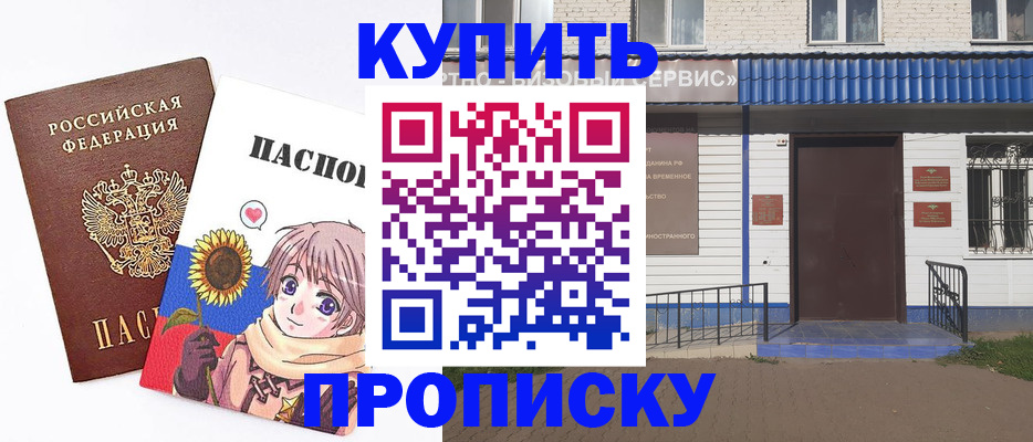 прописка в Нерчинске