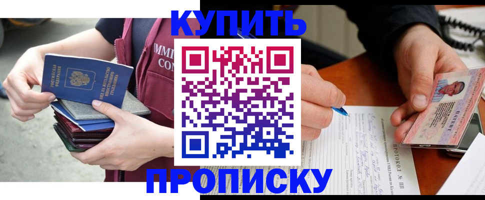 прописка иностранных граждан в Нерчинске