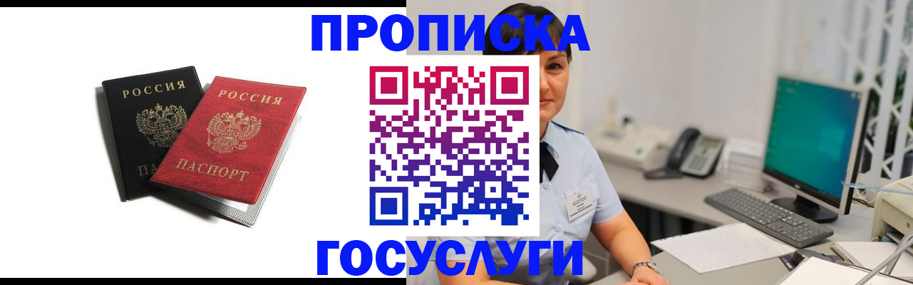 временная регистрация поиск в Нерчинске