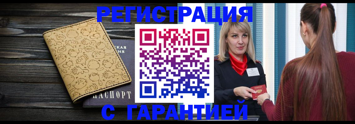 пропишу в квартире в Нерчинске